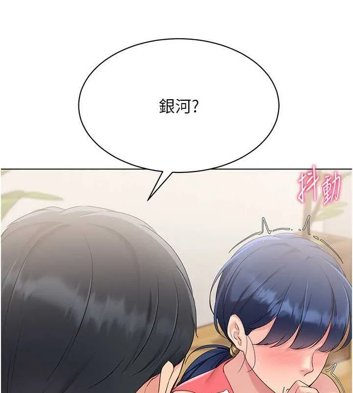 第21话-人家的下面震个不停♥ 72